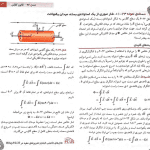 دانلود کتاب فیزیک هالیدی جلد دوم ویرایش 10 فارسی