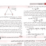 دانلود کتاب فیزیک هالیدی جلد دوم ویرایش 10 فارسی