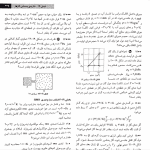 دانلود کتاب فیزیک هالیدی جلد سوم ویرایش 10 فارسی