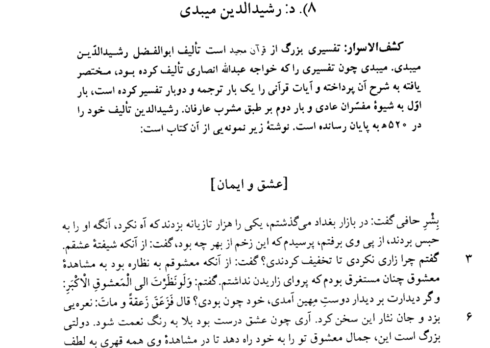 دانلود کتاب فارسی عمومی گروه مولفان