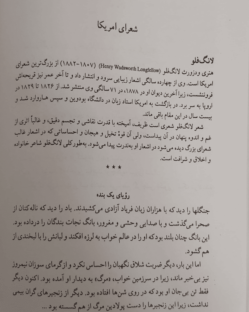 دانلود کتاب فارسی عمومی امیر اسماعیل آذر