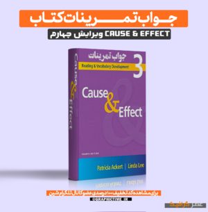 دانلود جواب تمرینات کتاب Cause & Effect ویرایش چهارم درس زبان عمومی